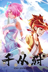 Постер к аниме Тысяча способов наступления