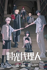 Постер к аниме Агент времени: Глава о британской столице