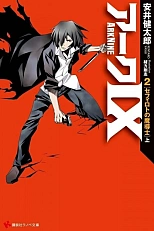 Постер к аниме Девятый ковчег