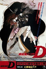 Постер к аниме Ди — охотник на вампиров