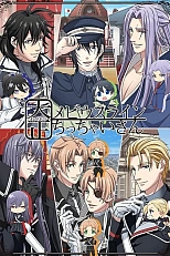 Постер к аниме Крошка Тайсё