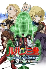 Постер к аниме Люпен III: Принцесса морского бриза — Скрытый город в небе