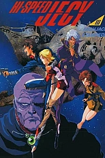 Постер к аниме Сверхскоростной Джесси