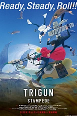 Постер к аниме Триган: Ураган