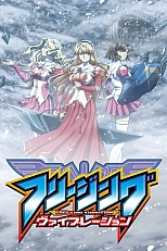 Постер к аниме Заморозка 2 сезон