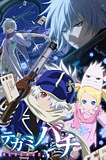 Постер к аниме Почтовая пчела 2 сезон