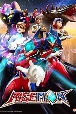 Постер к аниме Райзмен