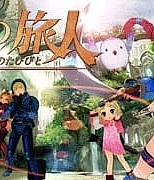 Постер к аниме Техно-путешественники