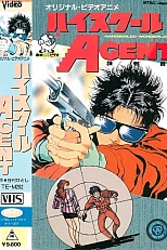 Постер к аниме Агент из старшей школы