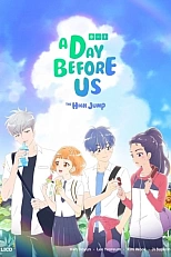 Постер к аниме До начала наших отношений: Нулевой сезон