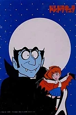 Постер к аниме Дон Дракула