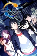 Постер к аниме Один из отвергнутых: Изгой