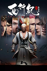 Постер к аниме Путешествие на Запад: Общий сбор