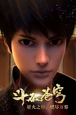 Постер к аниме Расколотая битвой синева небес