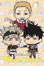 Постер к аниме Чёрный клевер: Прости меня!