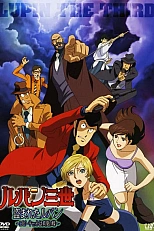 Постер к аниме Люпен III: Украденный Люпен