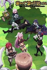 Постер к аниме Плачущий призрак на пенсии 2 сезон