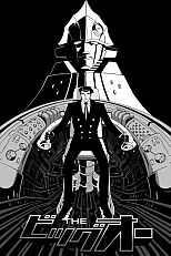 Постер к аниме Большой О