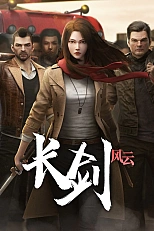 Постер к аниме Длинный меч