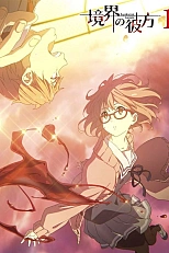 Постер к аниме По ту сторону границы: Мини-театр