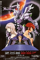 Постер к аниме Территория отверженных: Идоло