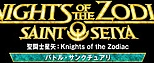 Постер к аниме Рыцари Зодиака: Святой Сэйя — Битва за святилище. Часть 2