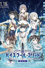 Постер к аниме Морская школа. Фильм