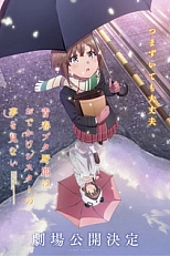 Постер к аниме Этот глупый свин не понимает мечту сестры на прогулке