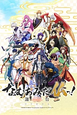 Постер к аниме Да здравствует Амитабха