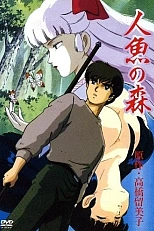 Постер к аниме Лес русалок