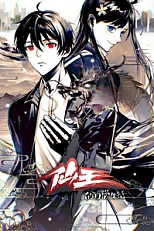 Постер к аниме Повседневная жизнь бессмертного короля 4 сезон