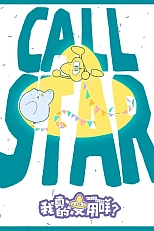 Постер к аниме Я действительно бесполезен?