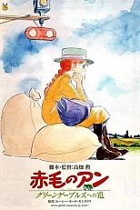 Постер к аниме Энн из Зелёных Крыш