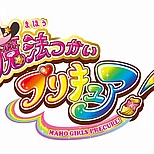 Постер к аниме Хорошенькое лекарство: Девочки-волшебницы 2 сезон