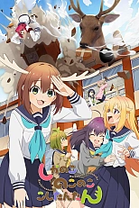 Постер к аниме Моя подруга-олениха Нокотан
