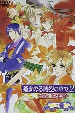 Постер к аниме В далёкие времена: Жрица белого дракона