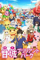 Постер к аниме Великолепный парк Амаги