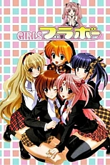 Постер к аниме Браво, девушки!