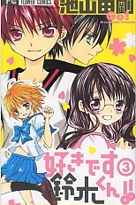 Постер к аниме Это любовь, Судзуки!