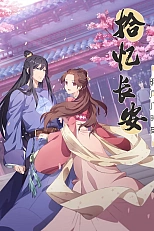 Постер к аниме Любовь под гипнозом