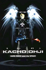 Постер к аниме Столоначальник Одзи