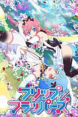 Постер к аниме Флип Флапперс