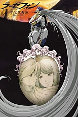 Постер к аниме Ра-Зефон: Гармоническая конвергенция