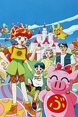 Постер к аниме Суперпоросёнок