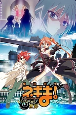 Постер к аниме Волшебный учитель Нэгима! Загробный мир