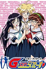 Постер к аниме Всадники Джи-Он