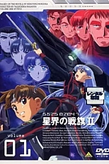 Постер к аниме Звёздный флаг 2 сезон