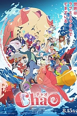 Постер к аниме Чао