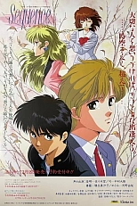 Постер к аниме Последовательность