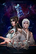 Постер к аниме Противостоящий небесам